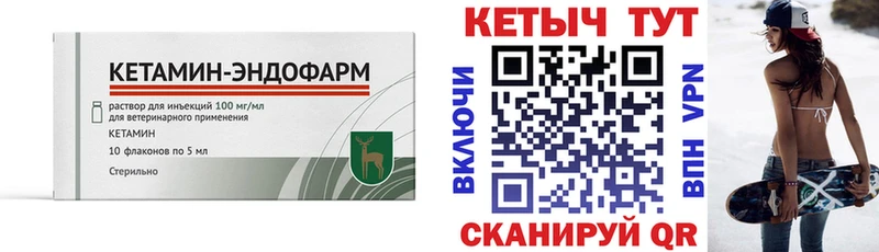 Кетамин ketamine  гидра маркетплейс  Кочубеевское 