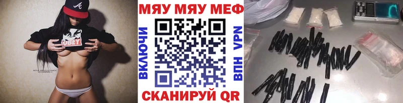 Мефедрон мяу мяу Кочубеевское
