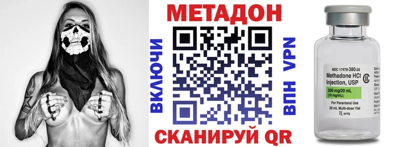 МЕТАДОН VHQ  цена наркотик  ОМГ ОМГ вход  Кочубеевское 